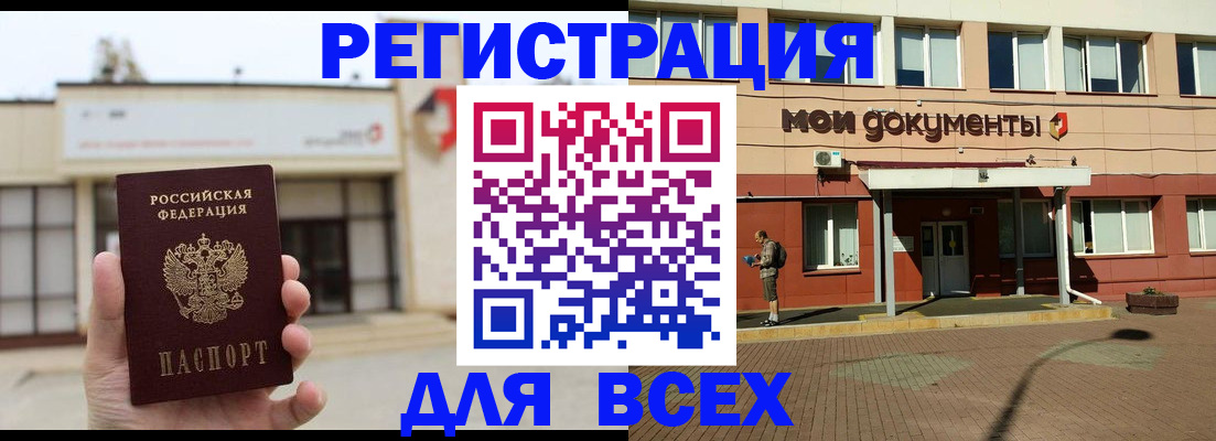 временная регистрация 2025 в Магадане