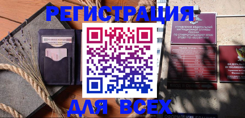 регистрация для дет. сада в Магадане