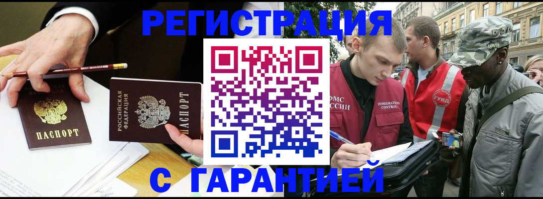 временная регистрация адрес в Магадане