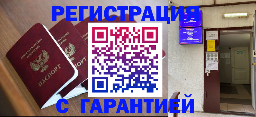 прописка иностранных граждан в Магадане