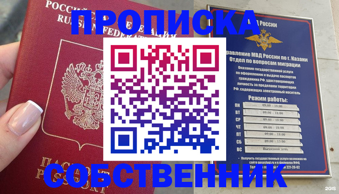 временная регистрация в Магадане