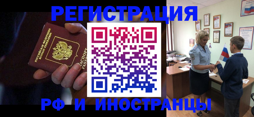 регистрация в Магадане